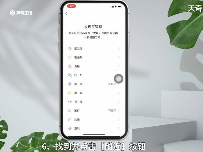 微信附近的人功能怎么沒了 微信附近的人沒了怎么回事