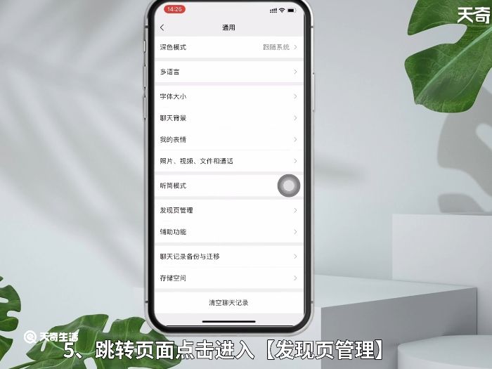 微信附近的人功能怎么沒了 微信附近的人沒了怎么回事