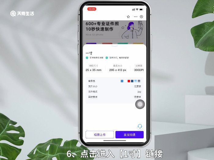 证件照电子版怎么做 证件照电子版照片怎么弄