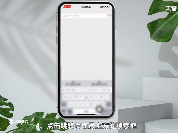 微信id号怎么查找到人 怎么查找别人的微信ID