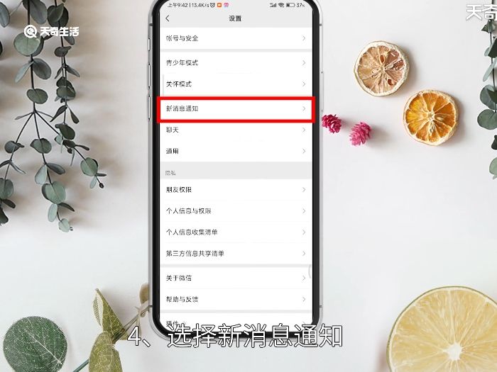 微信語音電話震動(dòng)怎么打開 微信語音電話震動(dòng)如何打開