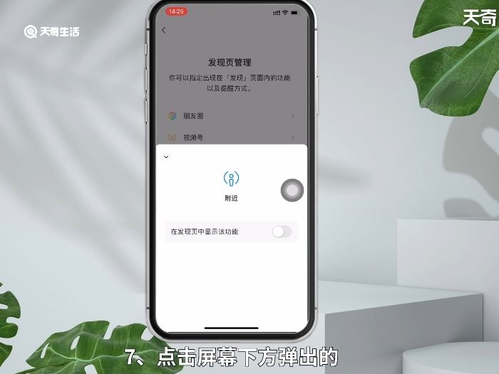 微信附近的人功能怎么没了 微信附近的人没了怎么回事