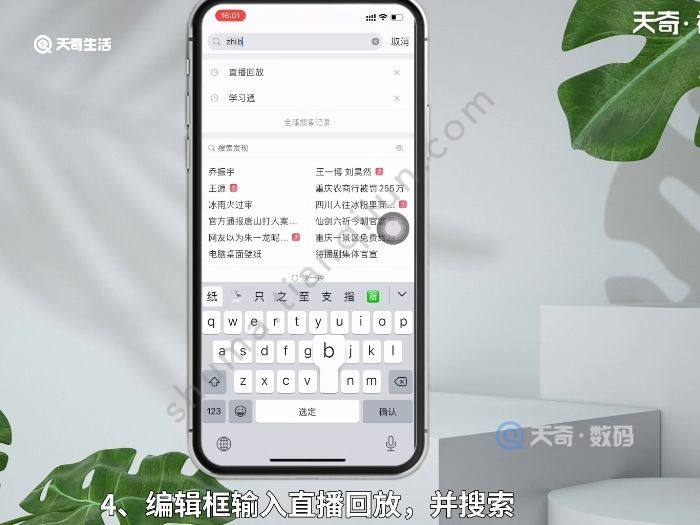 微博直播回放可以倍速吗 微博直播回放可以开倍速吗