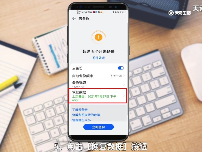 华为云备份怎么恢复到手机 华为云备份恢复到手机