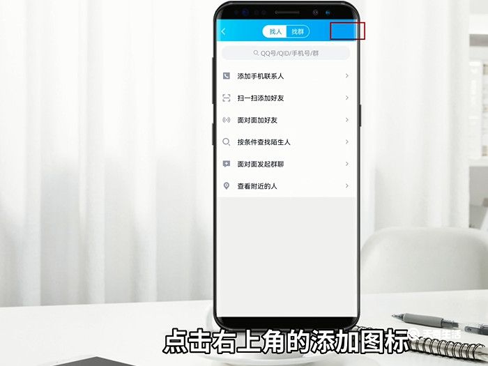 qq好友查找是怎么加的 qq好友查找的加法