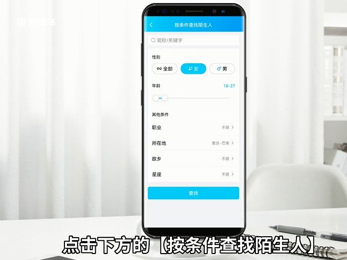 qq好友查找是怎么加的 qq好友查找的加法