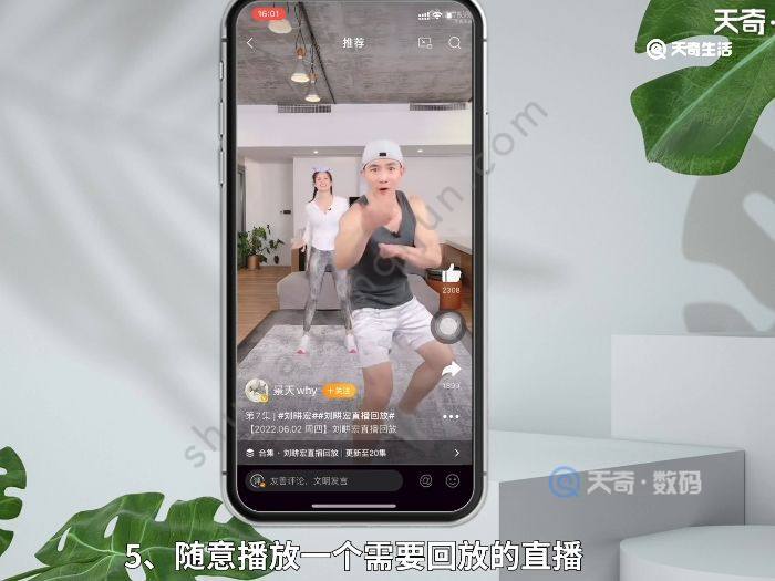 微博直播回放可以倍速吗 微博直播回放可以开倍速吗