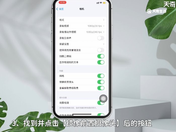 iphone微信视频怎么取消镜像 iphone微信视频如何取消镜像