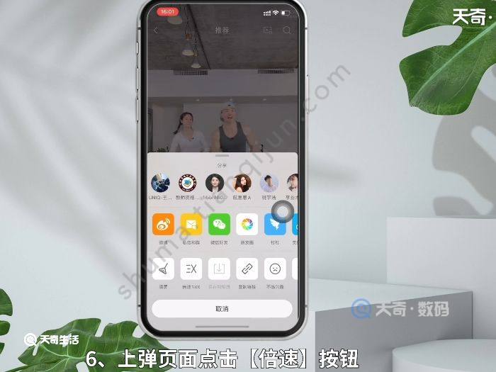 微博直播回放可以倍速吗 微博直播回放可以开倍速吗