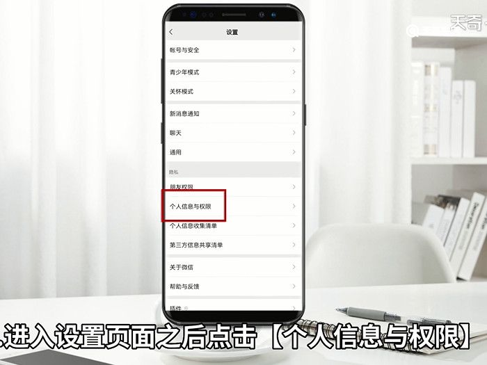 微信游戏授权管理在哪 微信游戏授权管理在哪设置