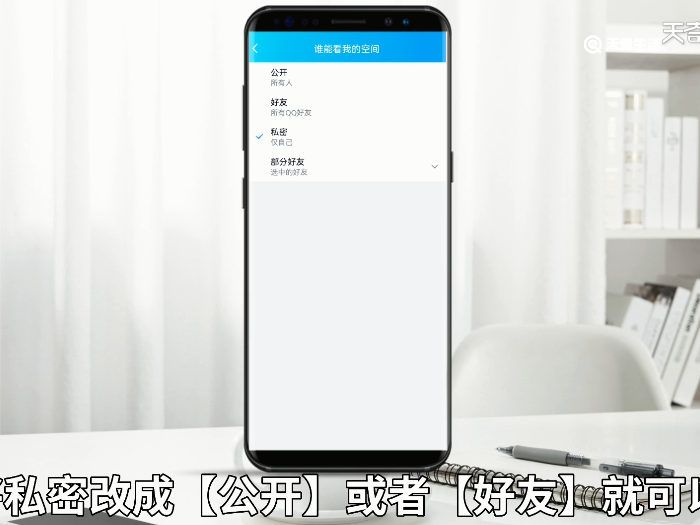 qq空间私密怎么解除 怎么解除qq空间私密