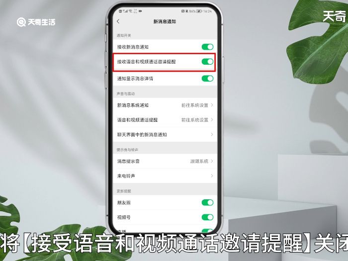 微信視頻請(qǐng)求鈴聲怎么關(guān)閉 微信視頻請(qǐng)求鈴聲如何關(guān)閉