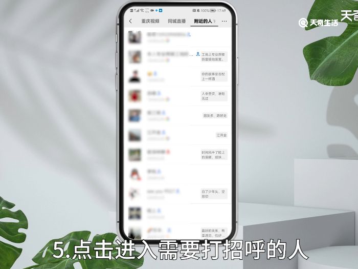 微信怎么打招呼 微信如何打招呼