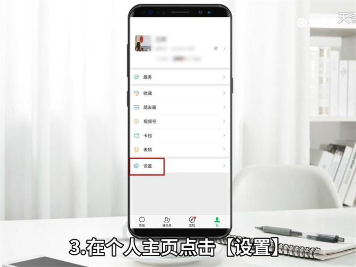 給某個微信群單獨設置提示音 怎么給某個微信群單獨設置提示音