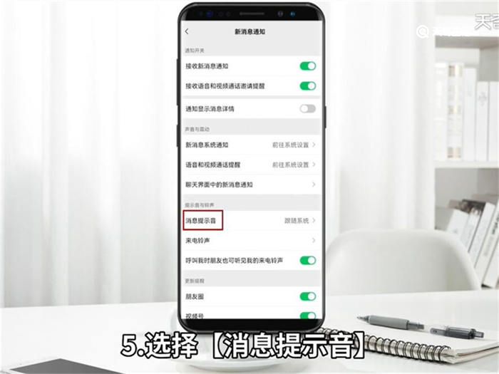 給某個微信群單獨設置提示音 怎么給某個微信群單獨設置提示音