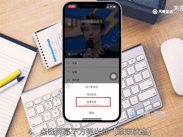 微信换铃声状态怎么取消 微信换铃声状态如何取消