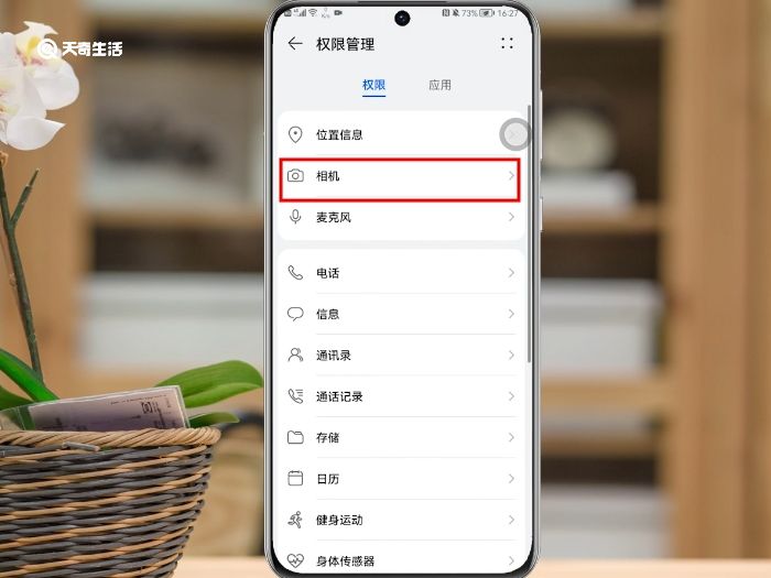 华为拼多多怎么打开相册权限 华为拼多多如何打开相册权限