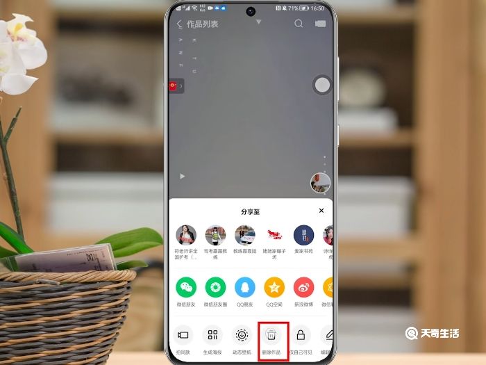 快手上的作品怎么删除 快手上的作品如何删除
