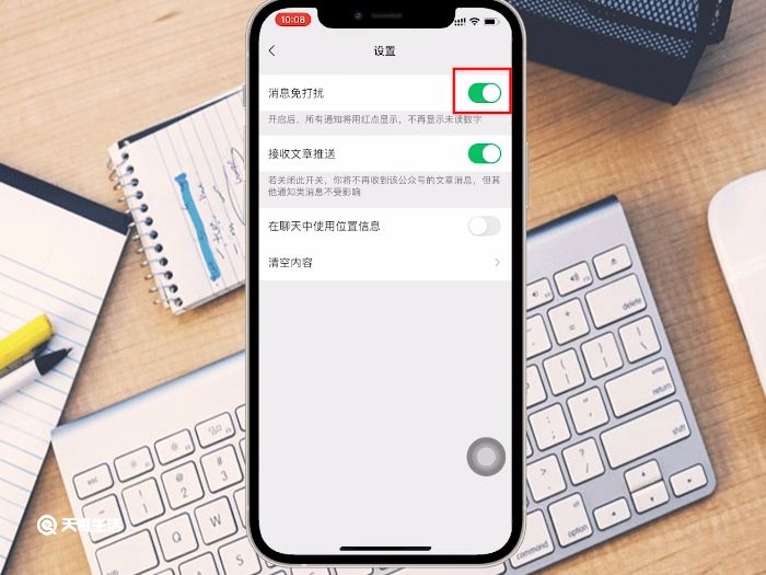 微信公众号消息免打扰怎么取消 微信公众号消息免打扰怎样取消