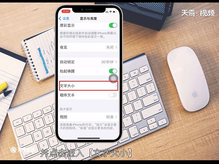 短信字体变大,怎么才能还原? 短信字体变大,如何才能还原