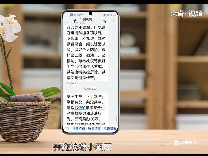 短信字体变大,怎么才能还原? 短信字体变大,如何才能还原