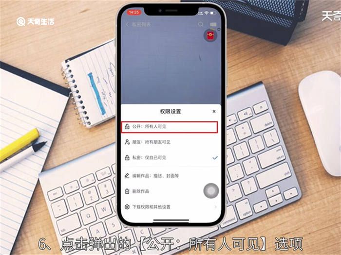 快手私密作品怎么設(shè)置公開 快手私密作品如何設(shè)置公開