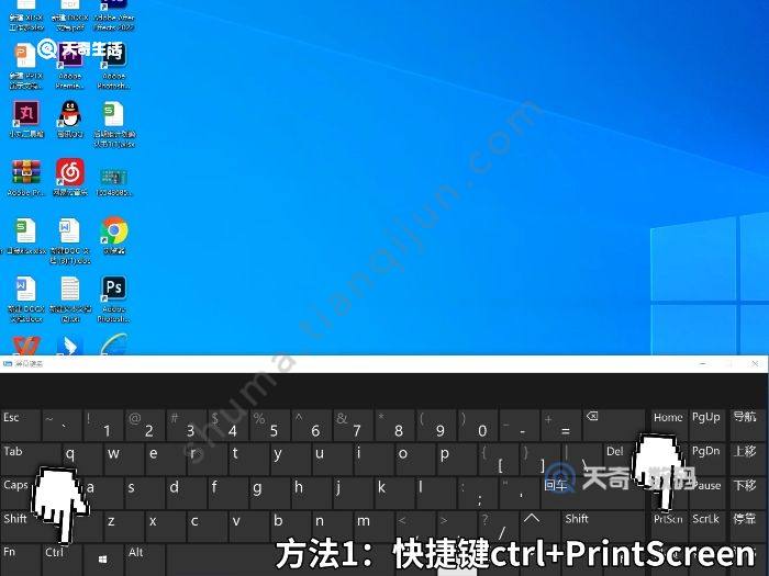 电脑全屏截图按什么键 电脑全屏截图按什么快捷键