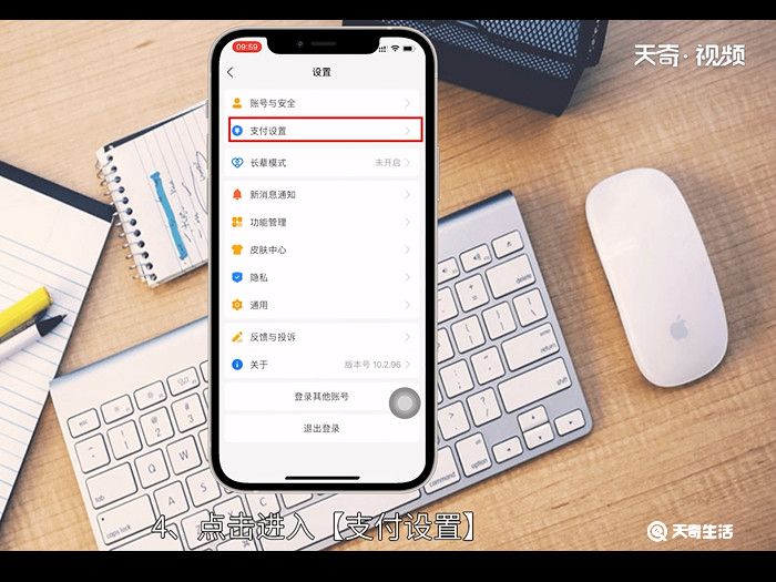 怎么取消訂閱app自動續(xù)費 如何取消訂閱app自動續(xù)費