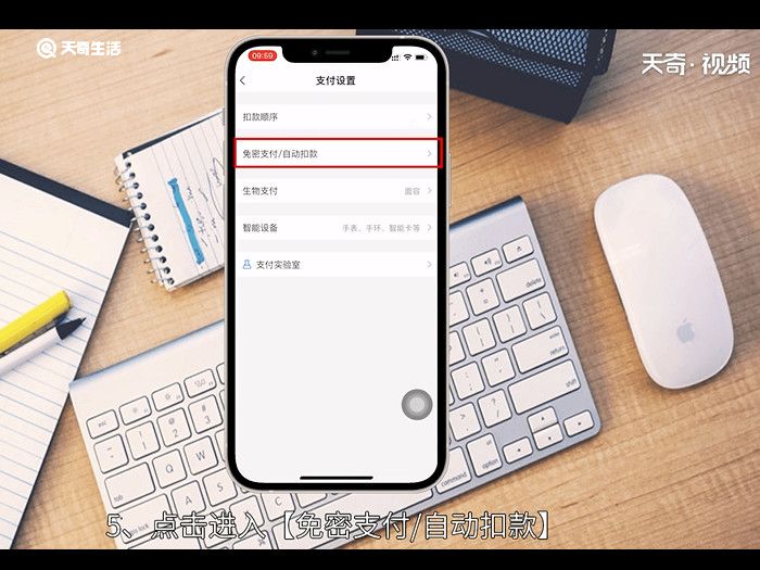 怎么取消訂閱app自動續(xù)費 如何取消訂閱app自動續(xù)費