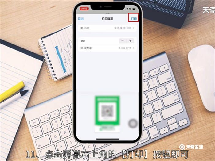 微信收款码怎么打印 微信收款码如何打印
