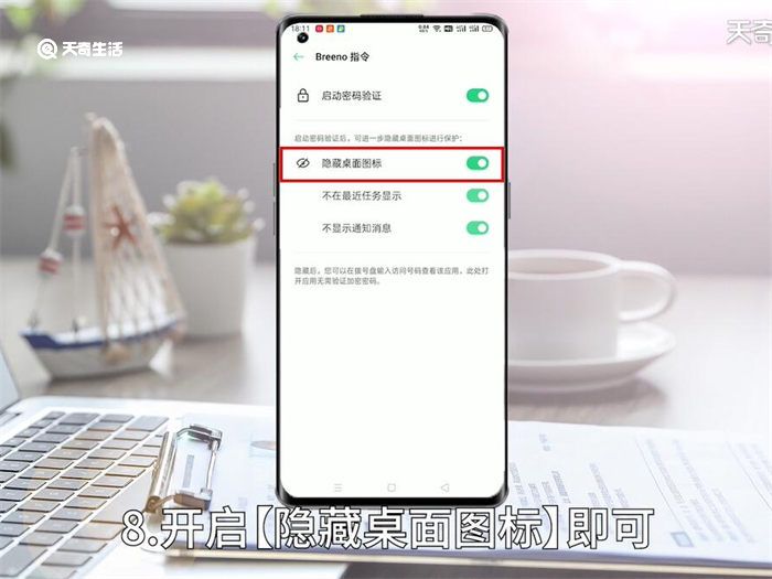 oppo手機(jī)怎么隱藏桌面圖標(biāo) oppo手機(jī)如何隱藏桌面圖標(biāo)