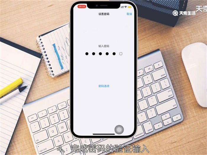 苹果手机锁屏密码怎么设置 苹果手机怎么设置锁屏密码