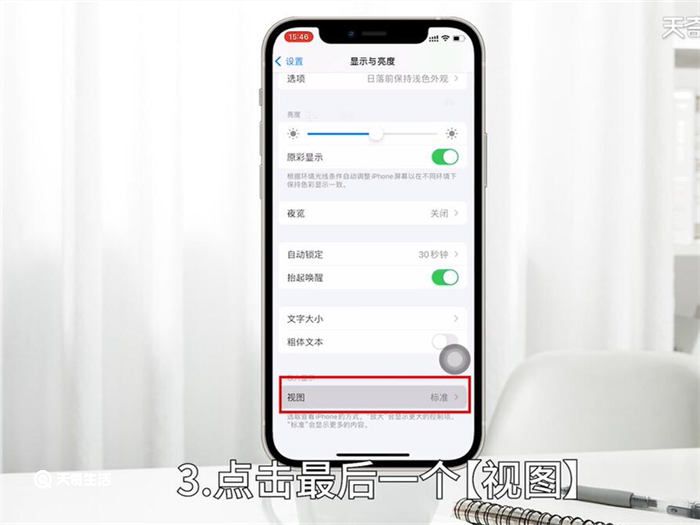 手机图标怎么调大小 手机图标如何调大小