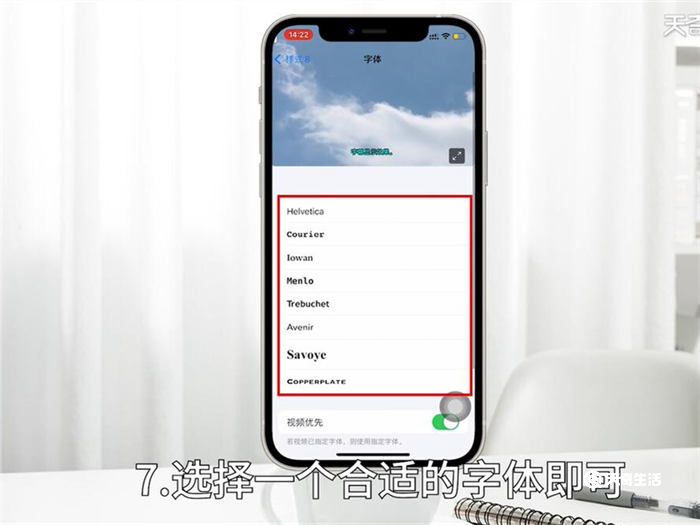 蘋果手機怎么設(shè)置花樣字體 蘋果手機設(shè)置花樣字體