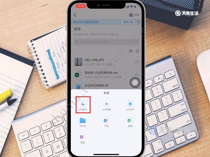 钉钉上传图片怎么重命名 钉钉上传图片如何重命名