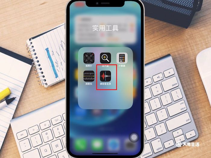 苹果备忘录怎么录音 苹果备忘录如何录音