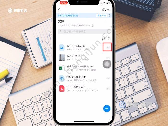 钉钉上传图片怎么重命名 钉钉上传图片如何重命名