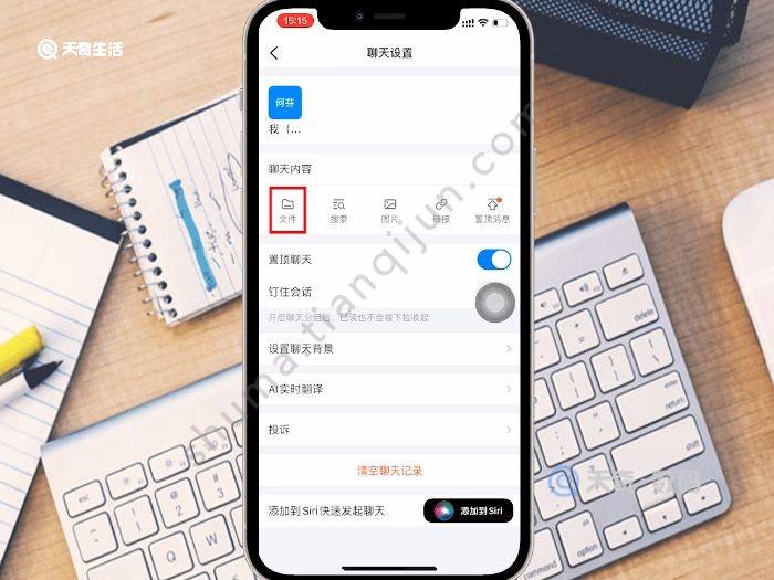 钉钉上传图片怎么重命名 钉钉上传图片如何重命名