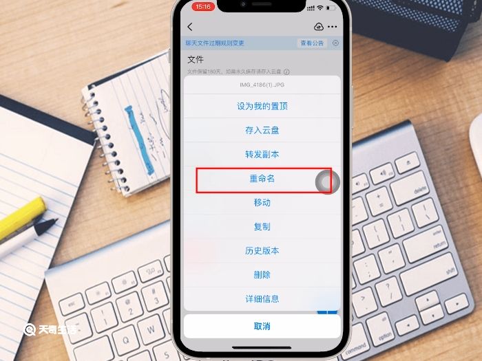 釘釘上傳圖片怎么重命名 釘釘上傳圖片如何重命名