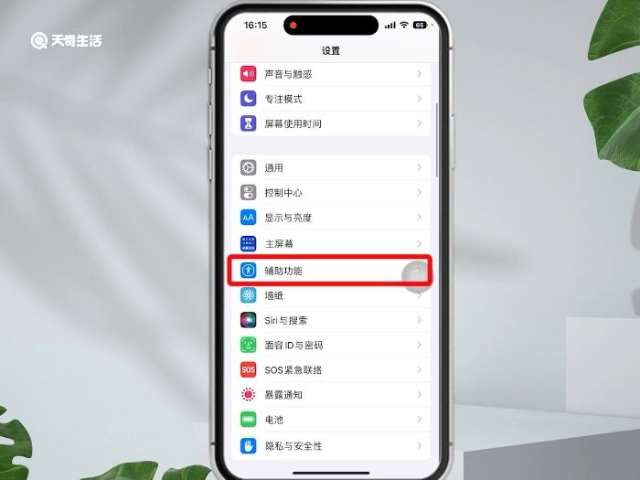 iphone小圆点怎么关 iphone小圆点如何关