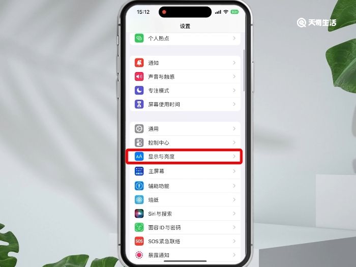 蘋果手機(jī)調(diào)字體大小在哪里 蘋果手機(jī)調(diào)字體大小在哪設(shè)置