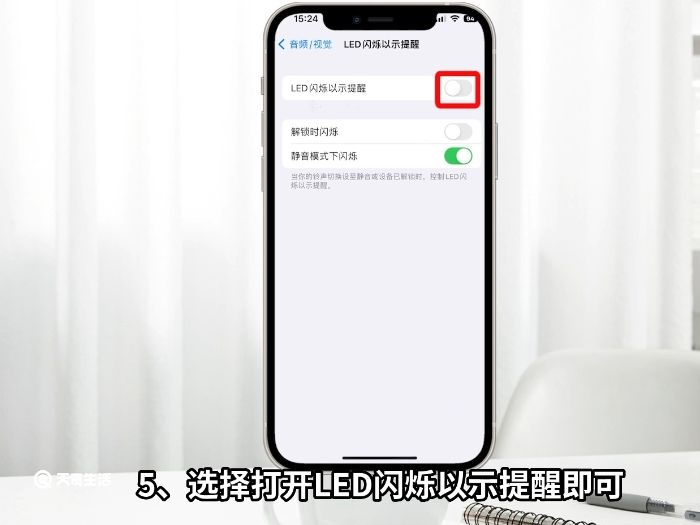 蘋果13pro閃光燈來電怎么設(shè)置 蘋果13pro閃光燈來電如何設(shè)置