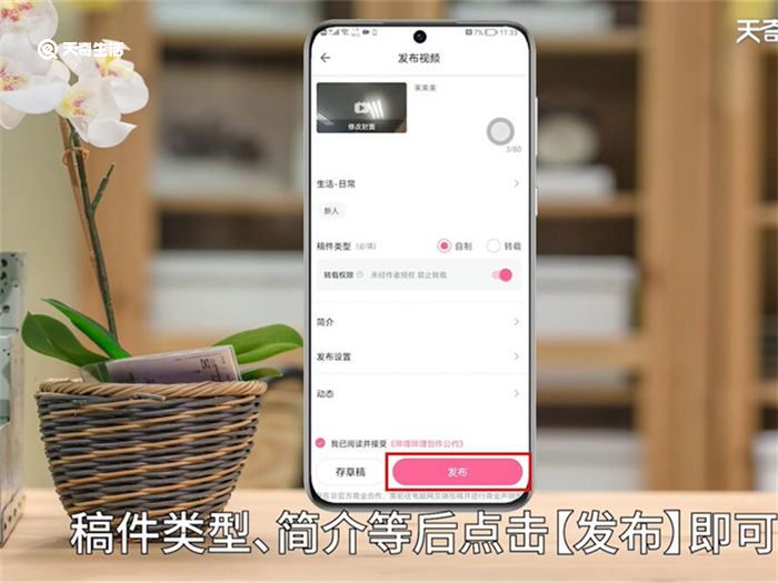 b站投稿如何改成竖屏 b站投稿怎么改成竖屏