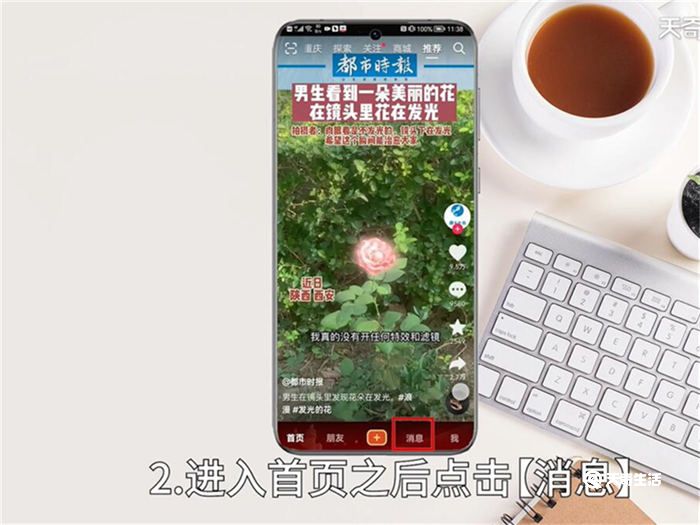 抖音如何删除私信聊天 抖音怎么删除私信聊天
