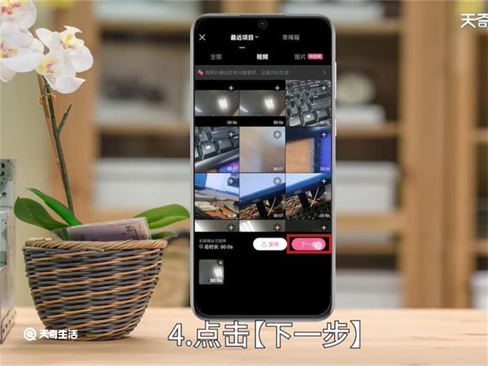 b站投稿如何改成竖屏 b站投稿怎么改成竖屏