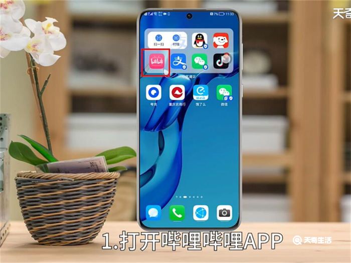 b站投稿如何改成竖屏 b站投稿怎么改成竖屏