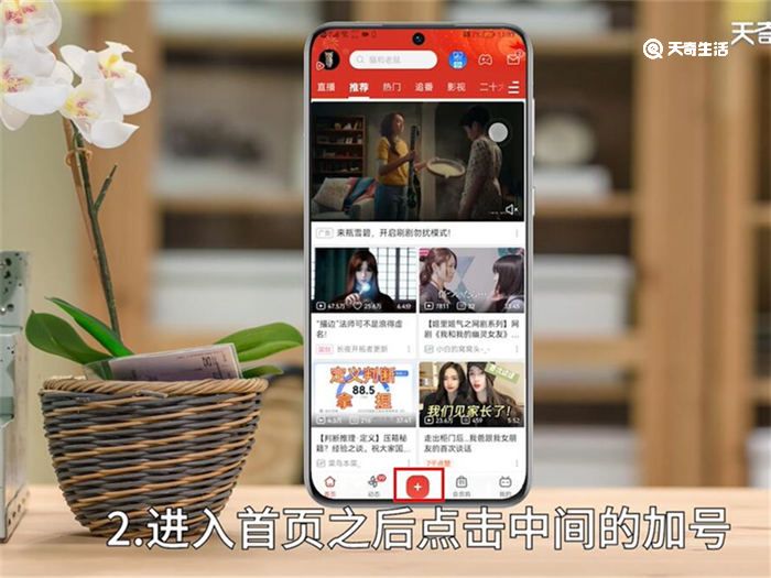 b站投稿如何改成竖屏 b站投稿怎么改成竖屏