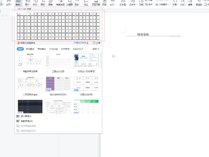 wps下划线怎么弄 wps下划线怎样弄