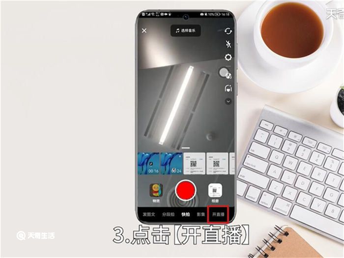 抖音实物福袋怎么开通 抖音实物福袋如何开通