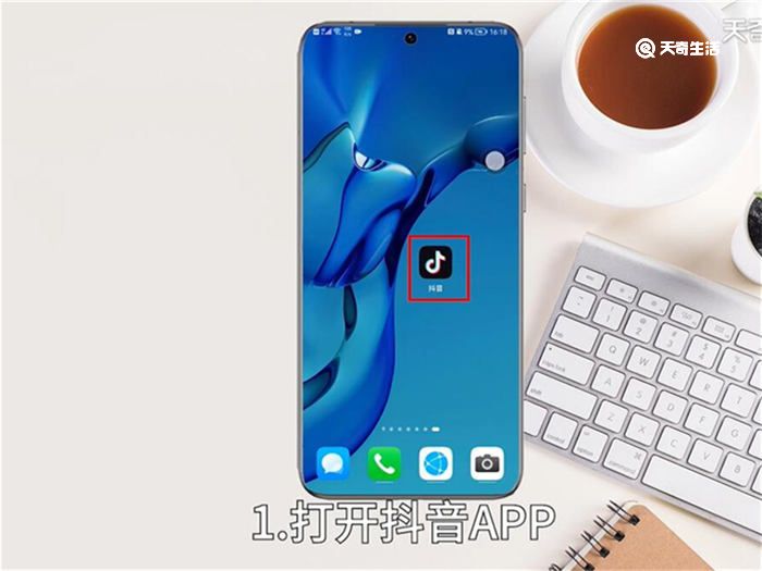 抖音实物福袋怎么开通 抖音实物福袋如何开通